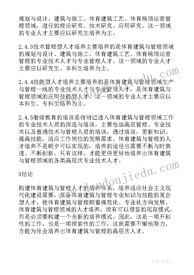 最新数据采集的论文摘要(大全5篇)