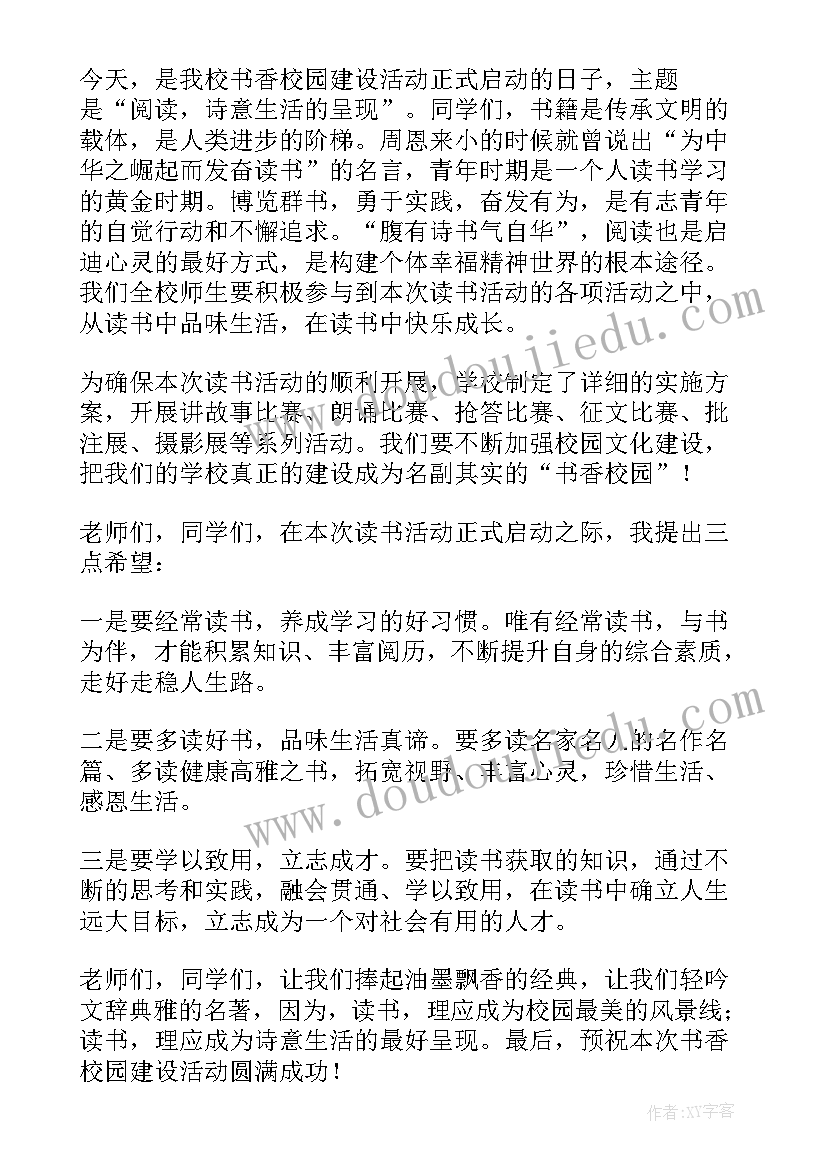 最新四月国旗下讲话稿小学生(实用10篇)