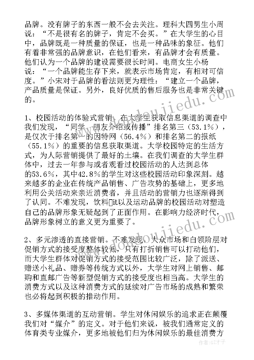 校园音乐节宣传推广方案 校园戏剧宣传推广方案(优秀5篇)