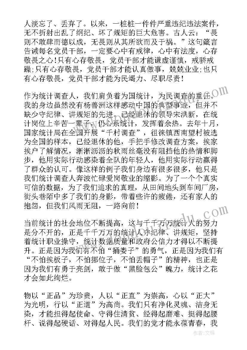 自觉规范行为 守纪律讲规矩医院心得体会(优秀7篇)