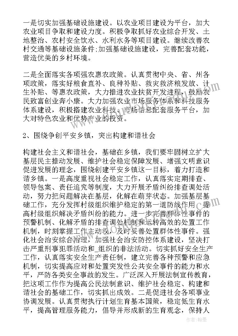 政府乡镇上半年工作总结报告(汇总5篇)