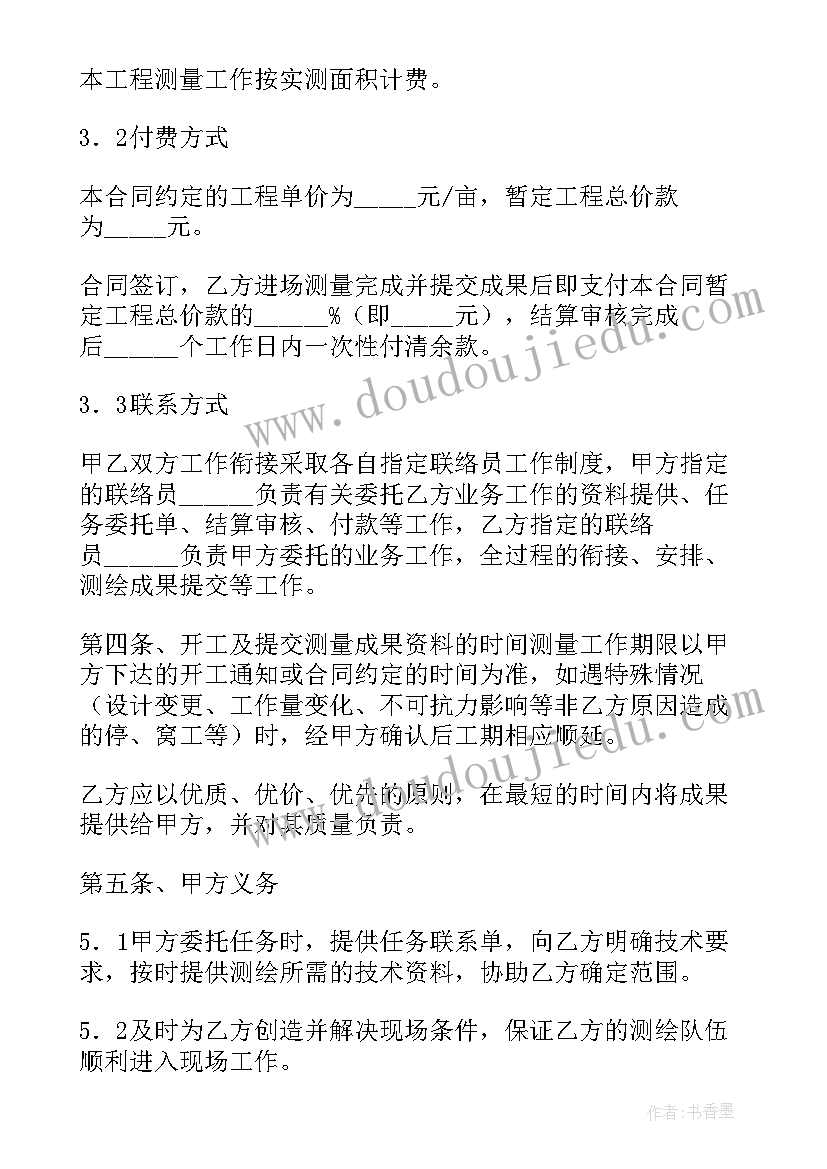 最新建筑工程合同书版下载(大全5篇)