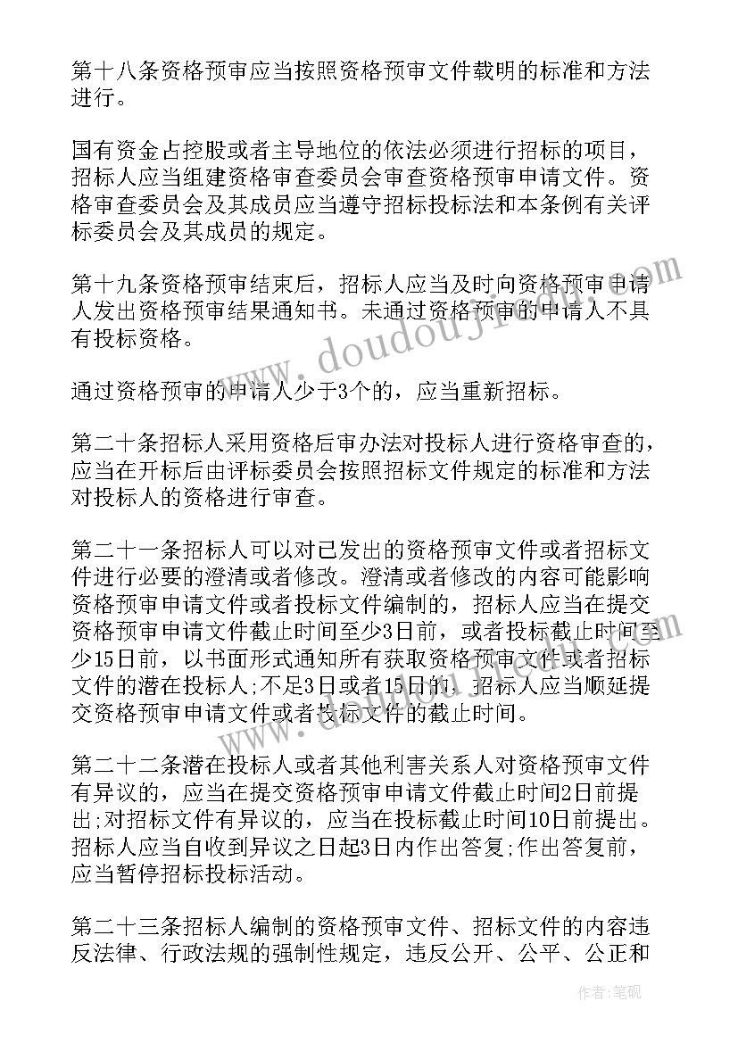 最新标书售后服务方案 标书中服务方案(通用5篇)