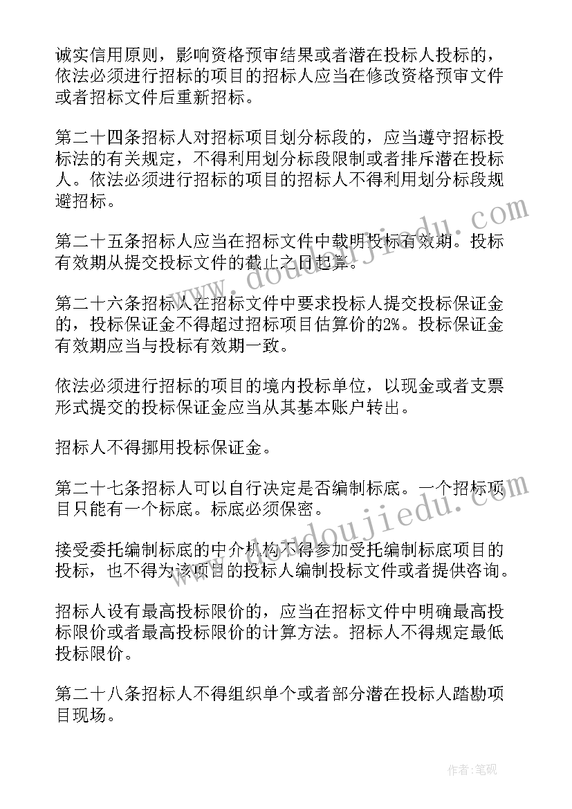 最新标书售后服务方案 标书中服务方案(通用5篇)