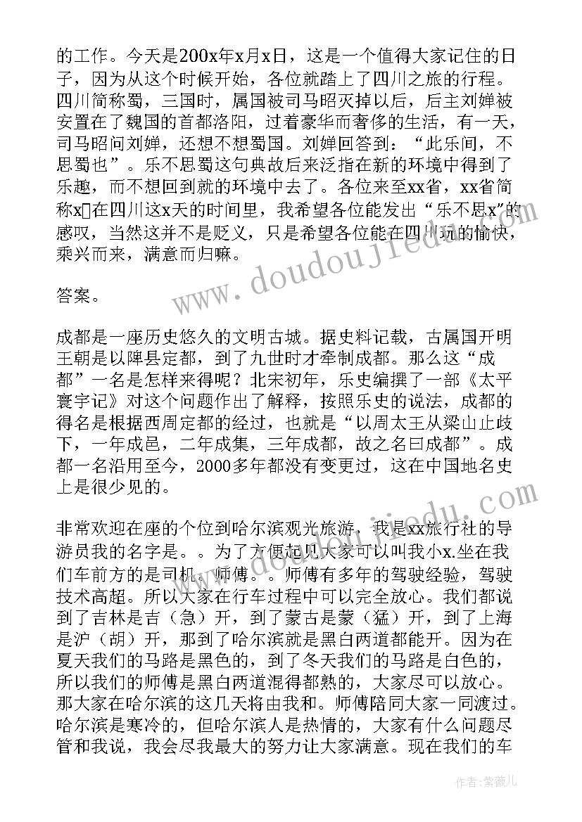 2023年乐山欢迎词(通用5篇)