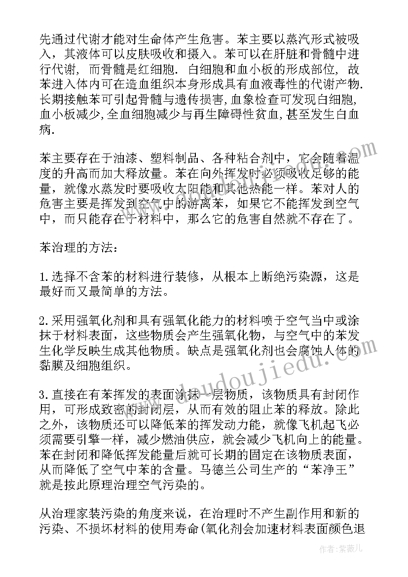 环保手抄报文字大学生版(通用5篇)