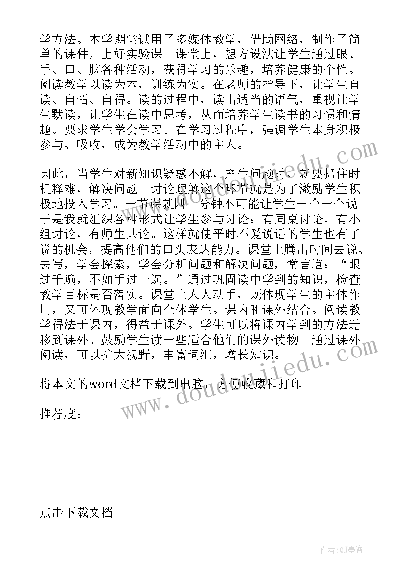 初中语文教师年度述职报告(模板5篇)