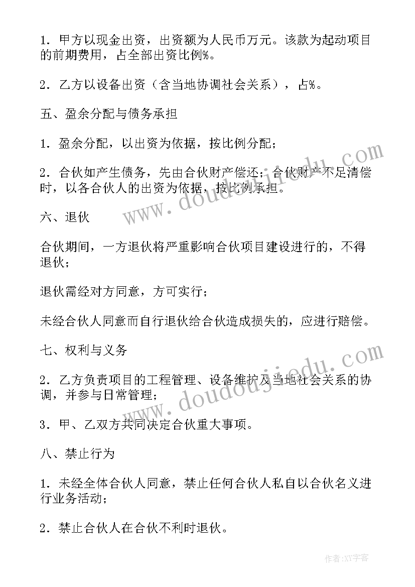 2023年承包工程协议书才有效(实用8篇)