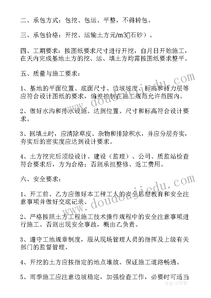 2023年承包工程协议书才有效(实用8篇)