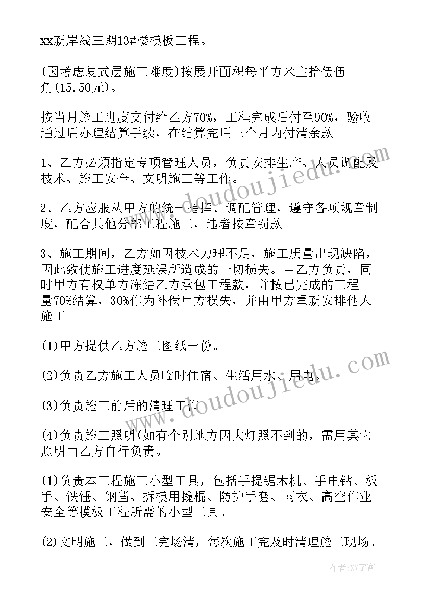 2023年承包工程协议书才有效(实用8篇)