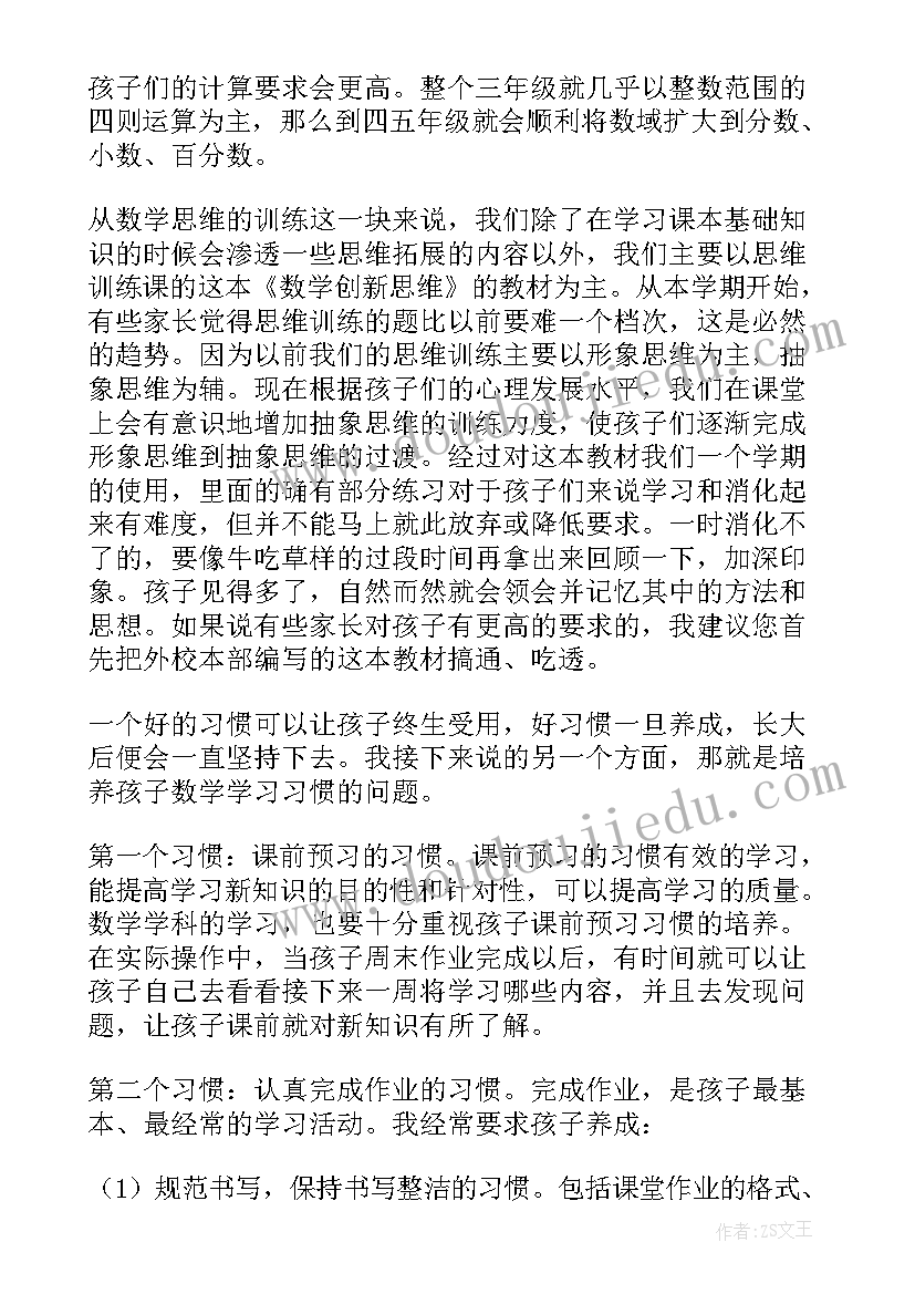 六年级第一学期数学教学论文(模板5篇)