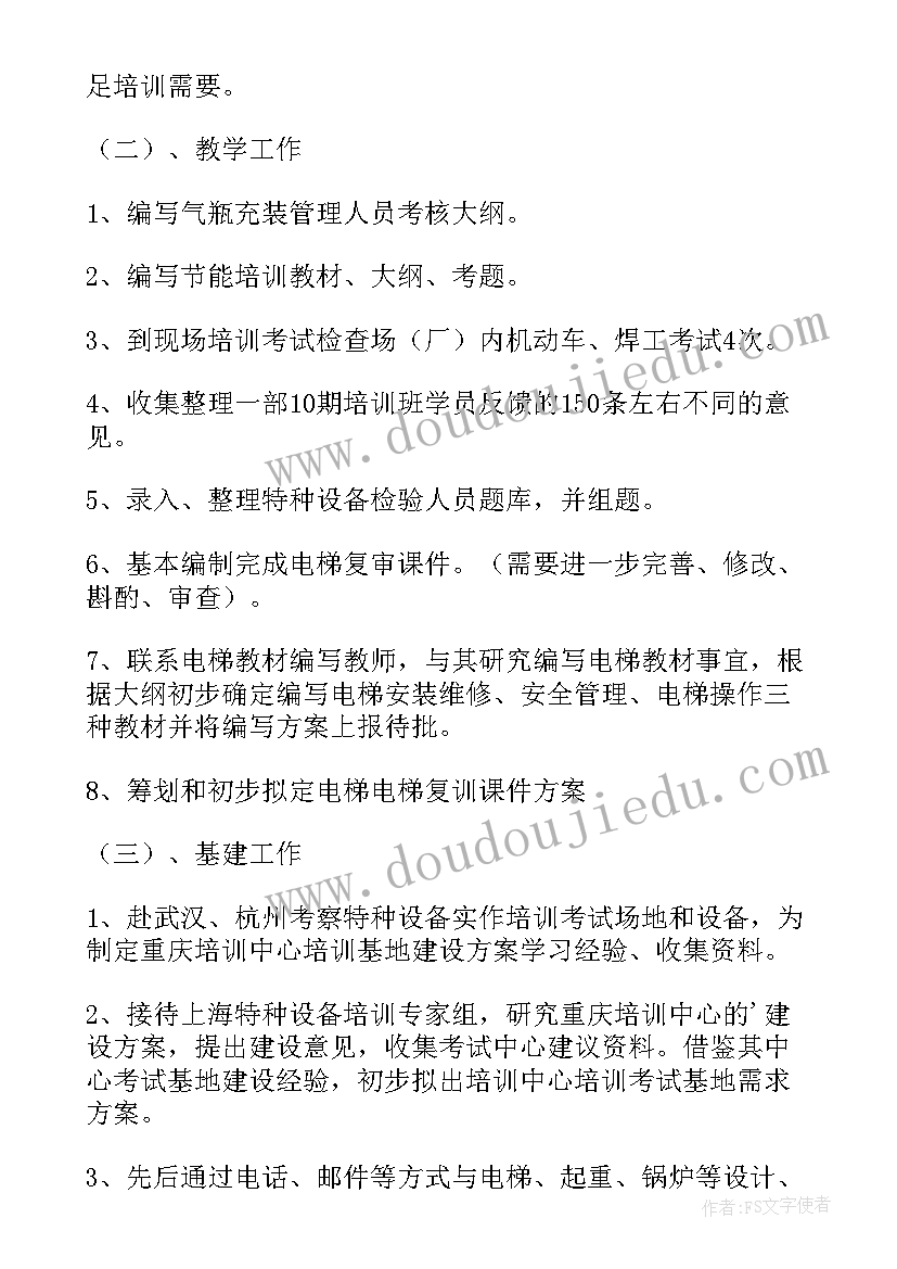 最新辅警季度自评 一季度工作二季度计划(精选10篇)