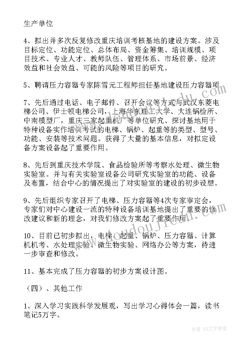 最新辅警季度自评 一季度工作二季度计划(精选10篇)