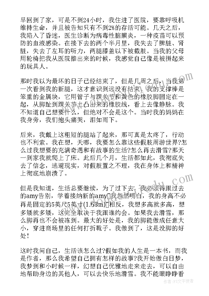 最新世界读书日英语演讲 坚持梦想双语演讲稿(汇总5篇)