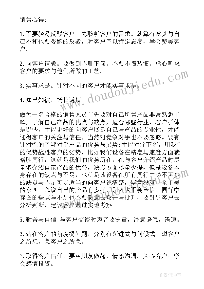 最新家具销售年中总结(通用5篇)