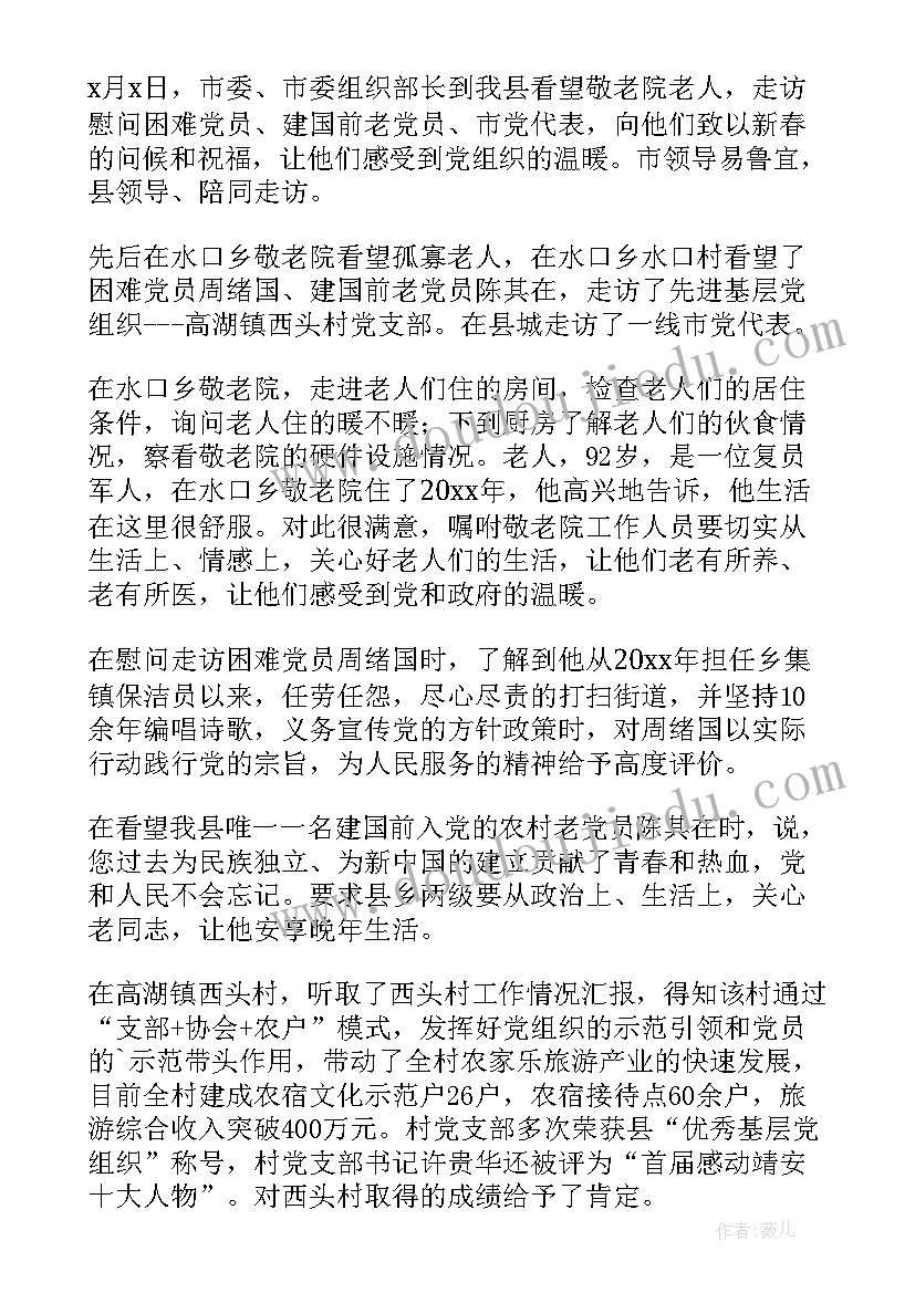 最新领导慰问困难学生讲话稿(实用5篇)