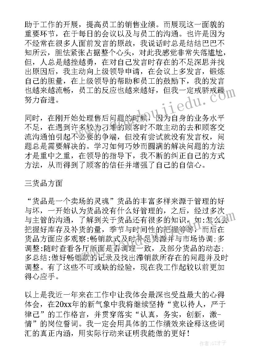 2023年物业年工作总结与计划 物业个人年终总结及下年工作计划(通用10篇)