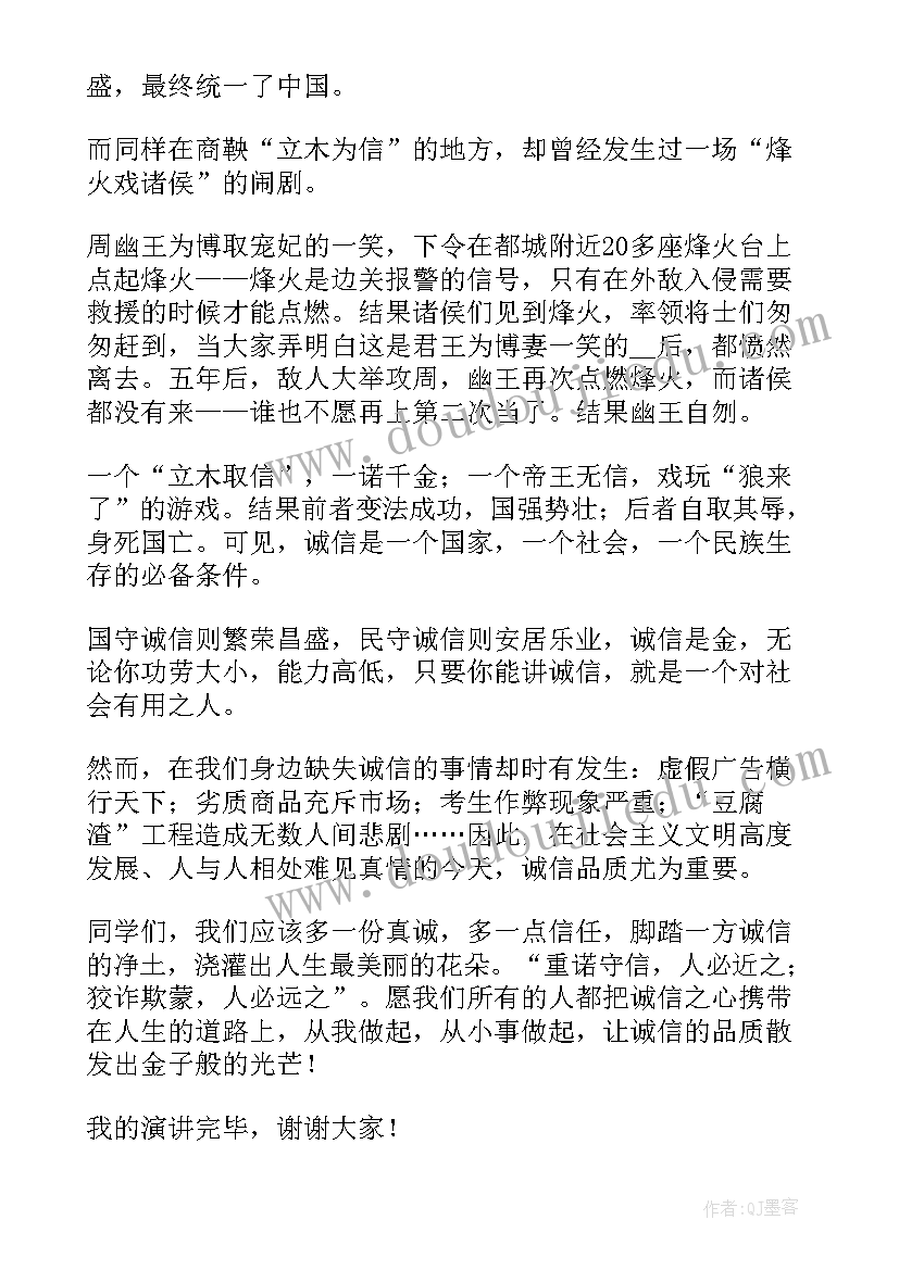 最新高中生诚信演讲稿 诚信高中生演讲稿(通用9篇)