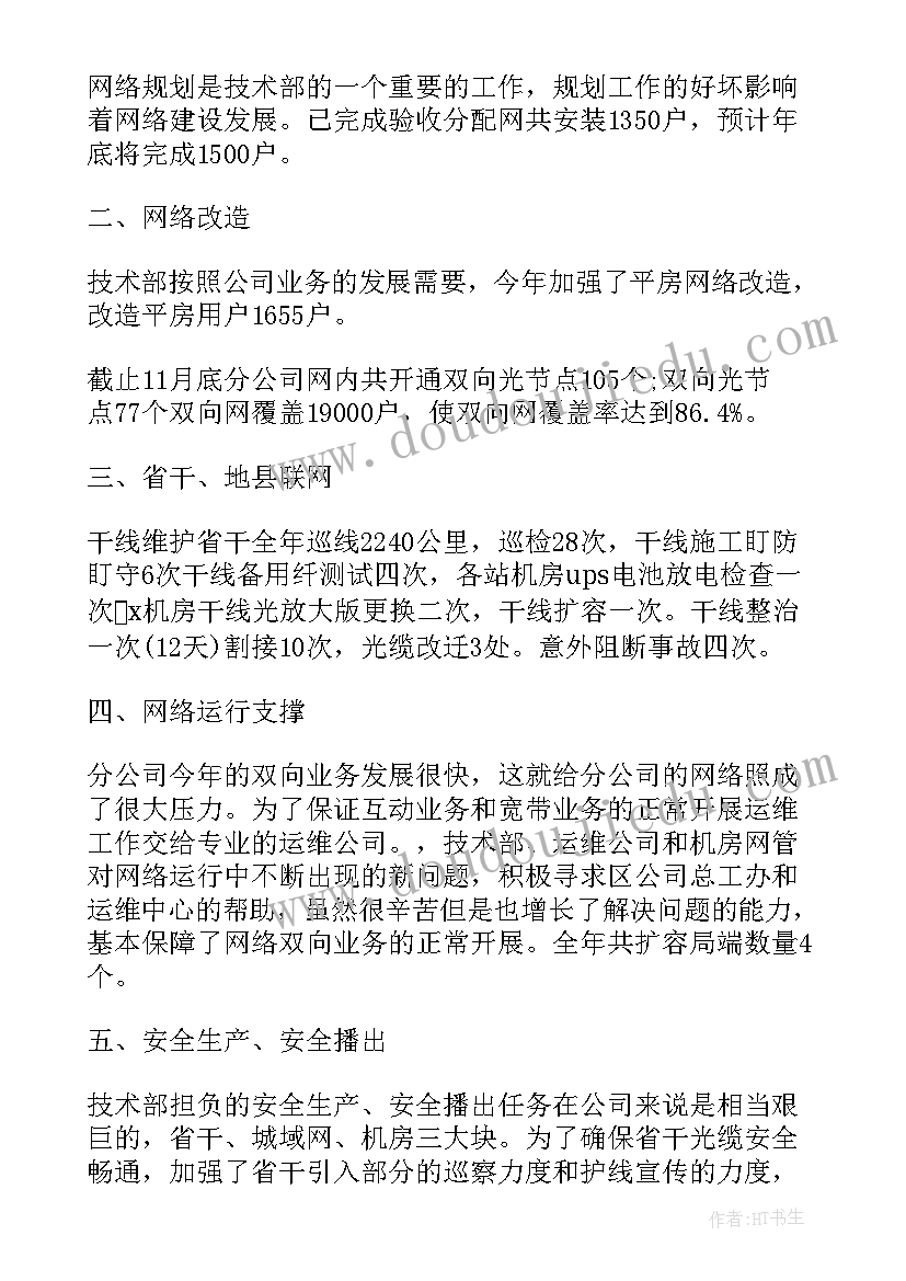 2023年技术工人个人工作总结(优质5篇)