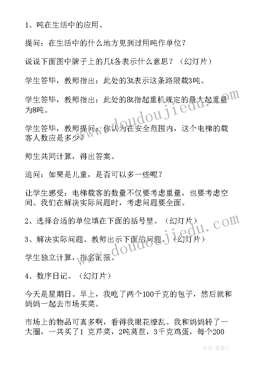 最新认识小学教学设计(优秀10篇)