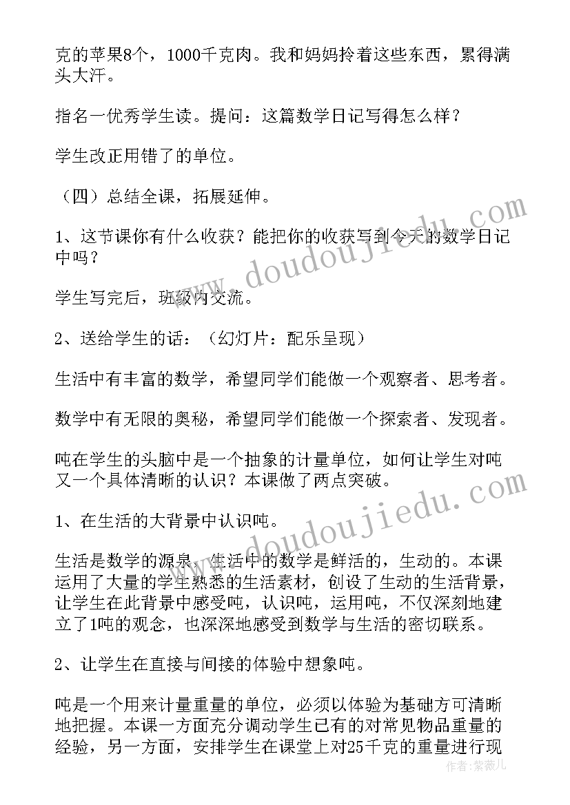 最新认识小学教学设计(优秀10篇)