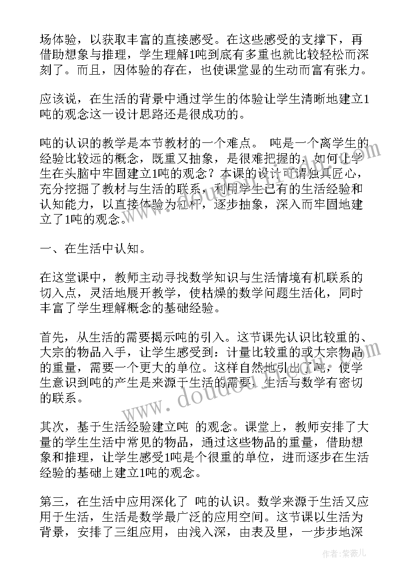 最新认识小学教学设计(优秀10篇)