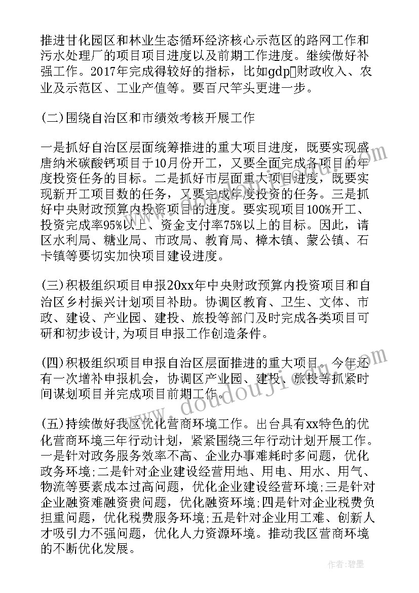 最新半年工作总结及下半年工作思路 工作总结及下半年工作计划(优秀6篇)