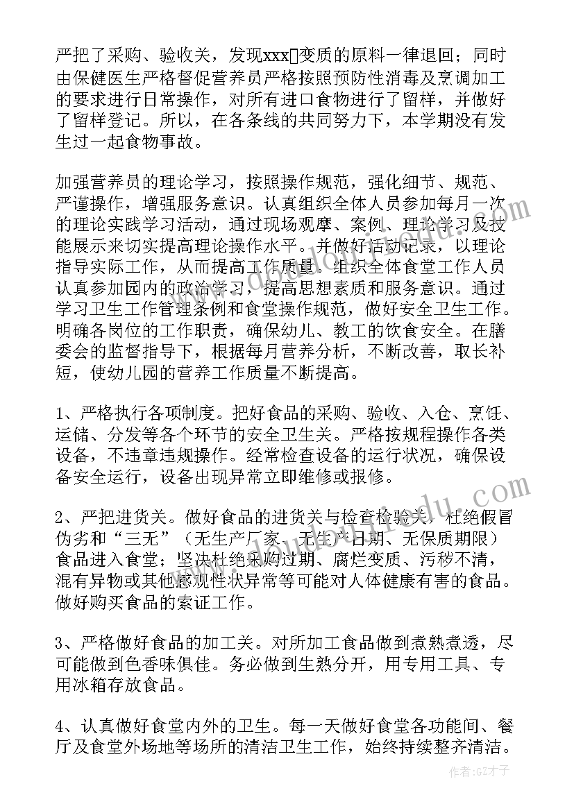 工程人员年度考核评语 个人年度考核自我鉴定(实用10篇)