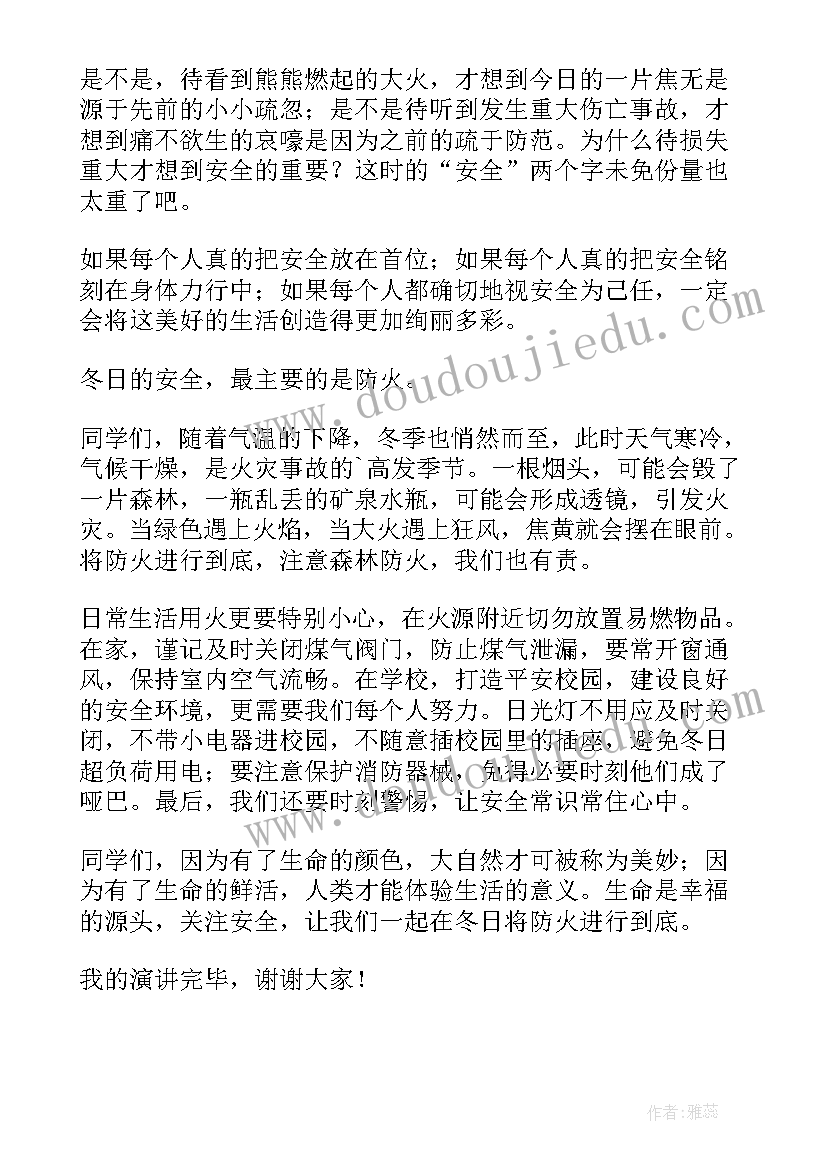 最新消防安全记心中小学生国旗下演讲稿 安全消防普及国旗下的讲话演讲稿(汇总6篇)