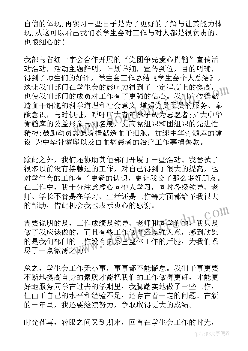 2023年学生会卫生部期末工作总结(汇总7篇)