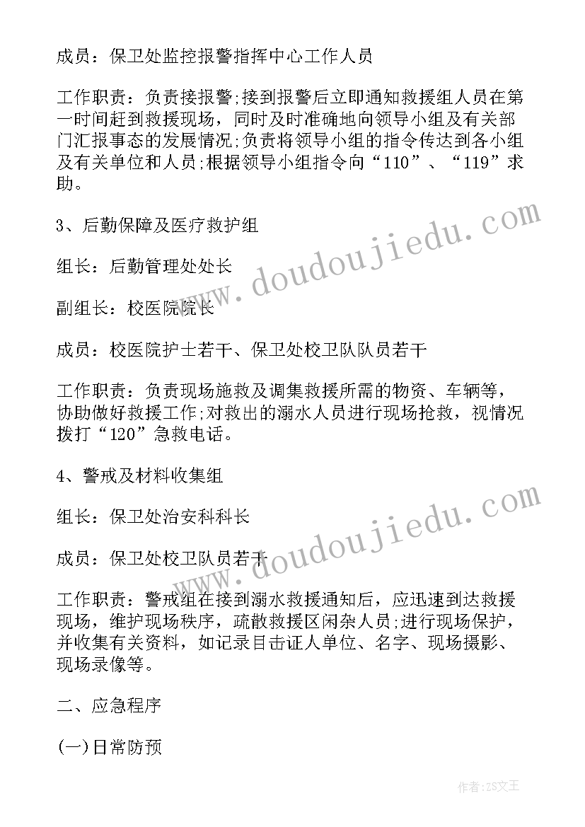 2023年突发疫情紧急预案 学校重大突发事件应急预案处置(实用8篇)