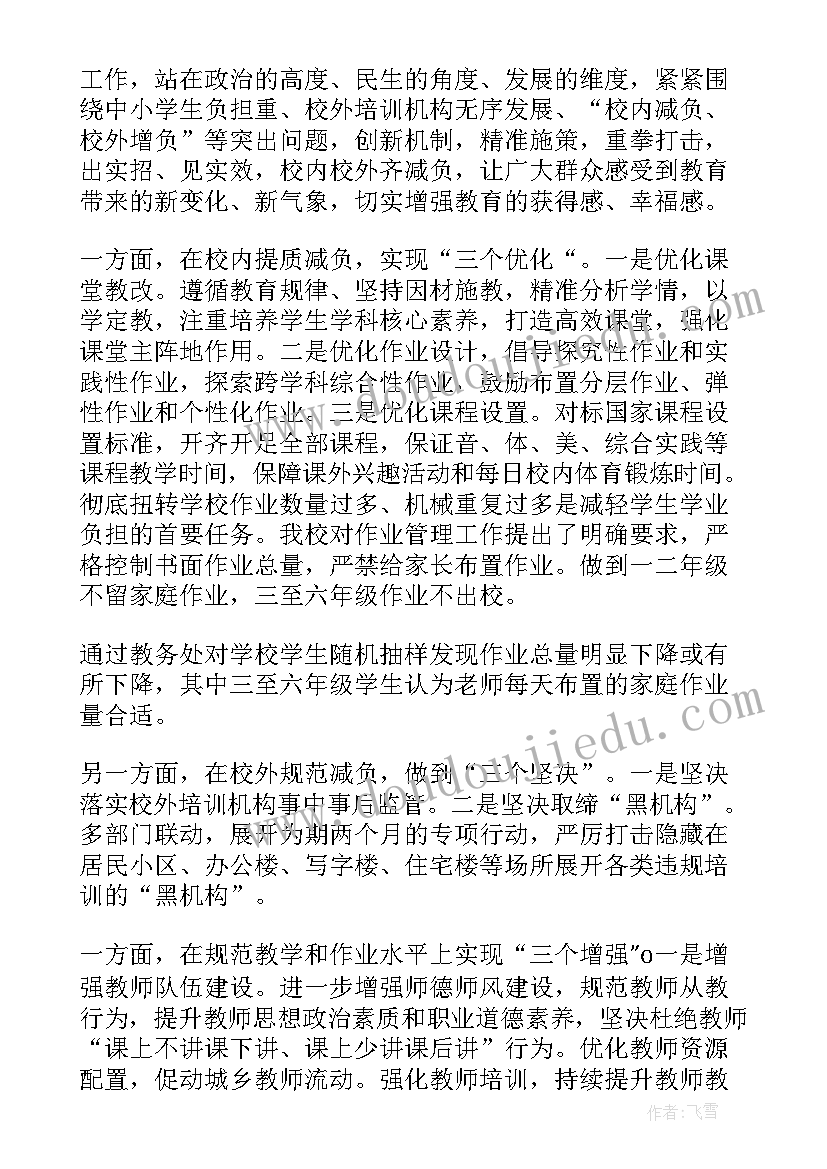 小学思政工作总结(优质5篇)