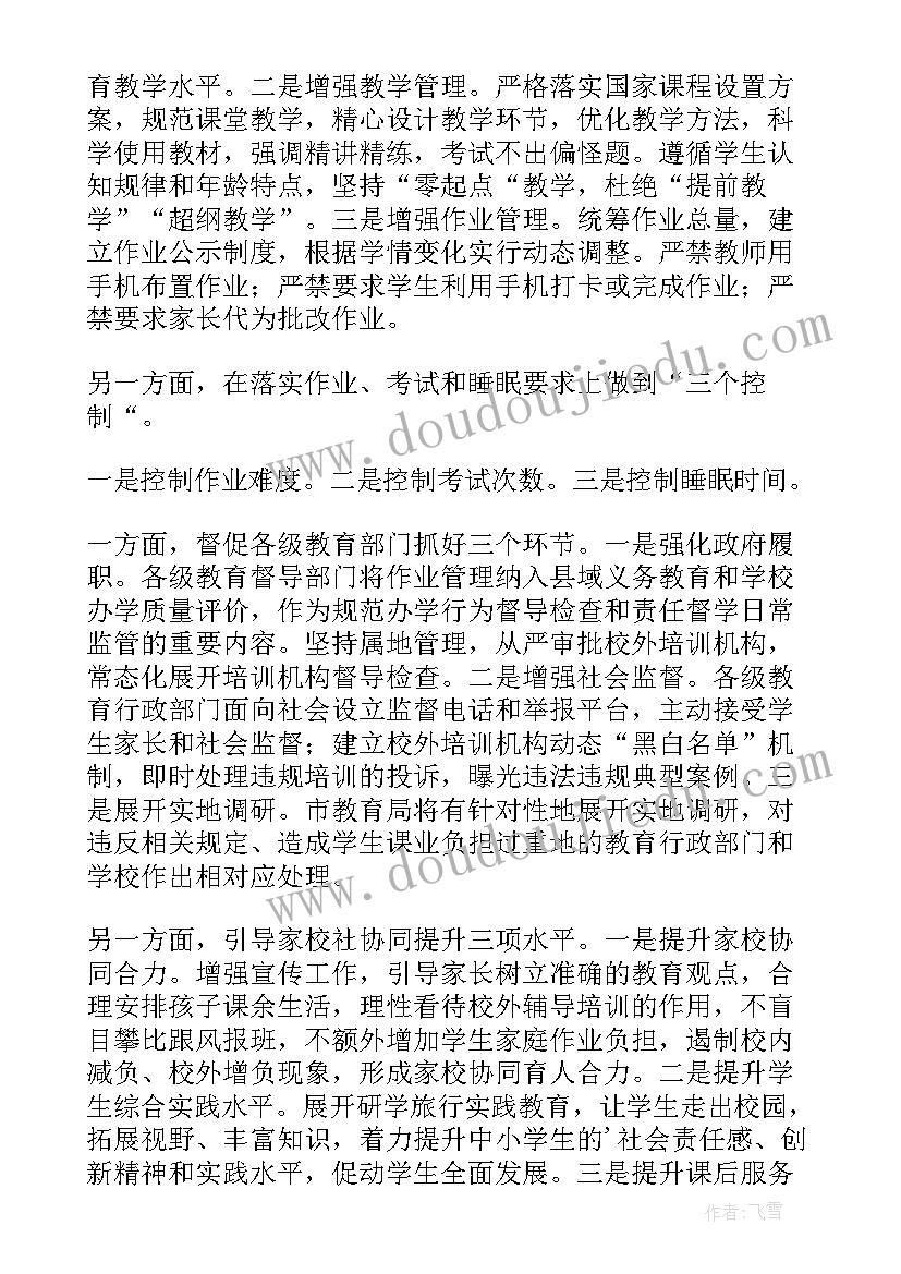 小学思政工作总结(优质5篇)