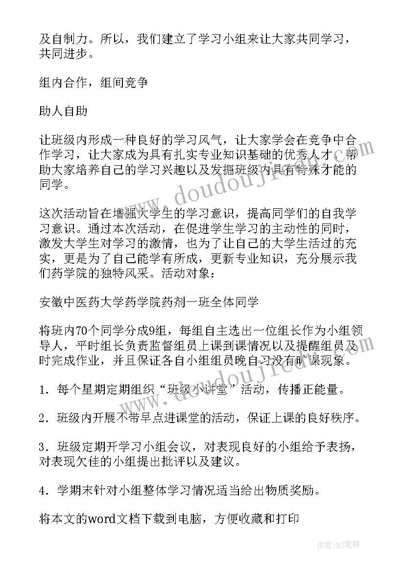 最新老年小组活动策划总结(模板5篇)