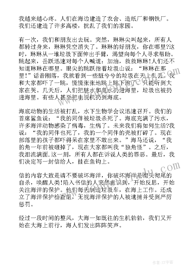 保护自然环境心得体会(优秀5篇)