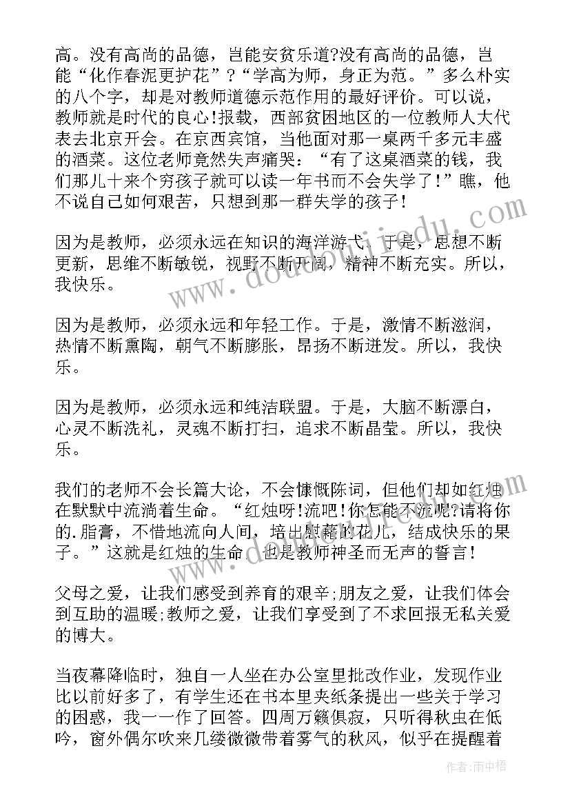 最新医生爱岗敬业演讲稿五分钟(优秀9篇)