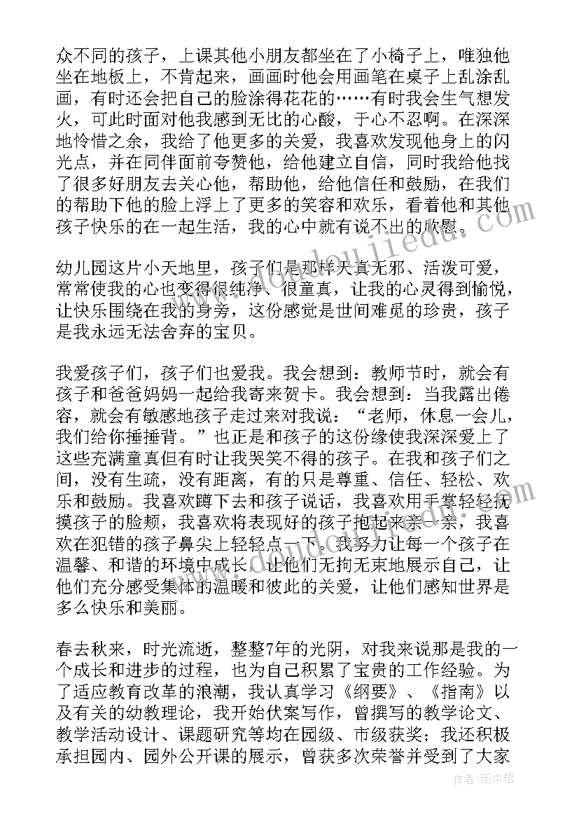 最新医生爱岗敬业演讲稿五分钟(优秀9篇)