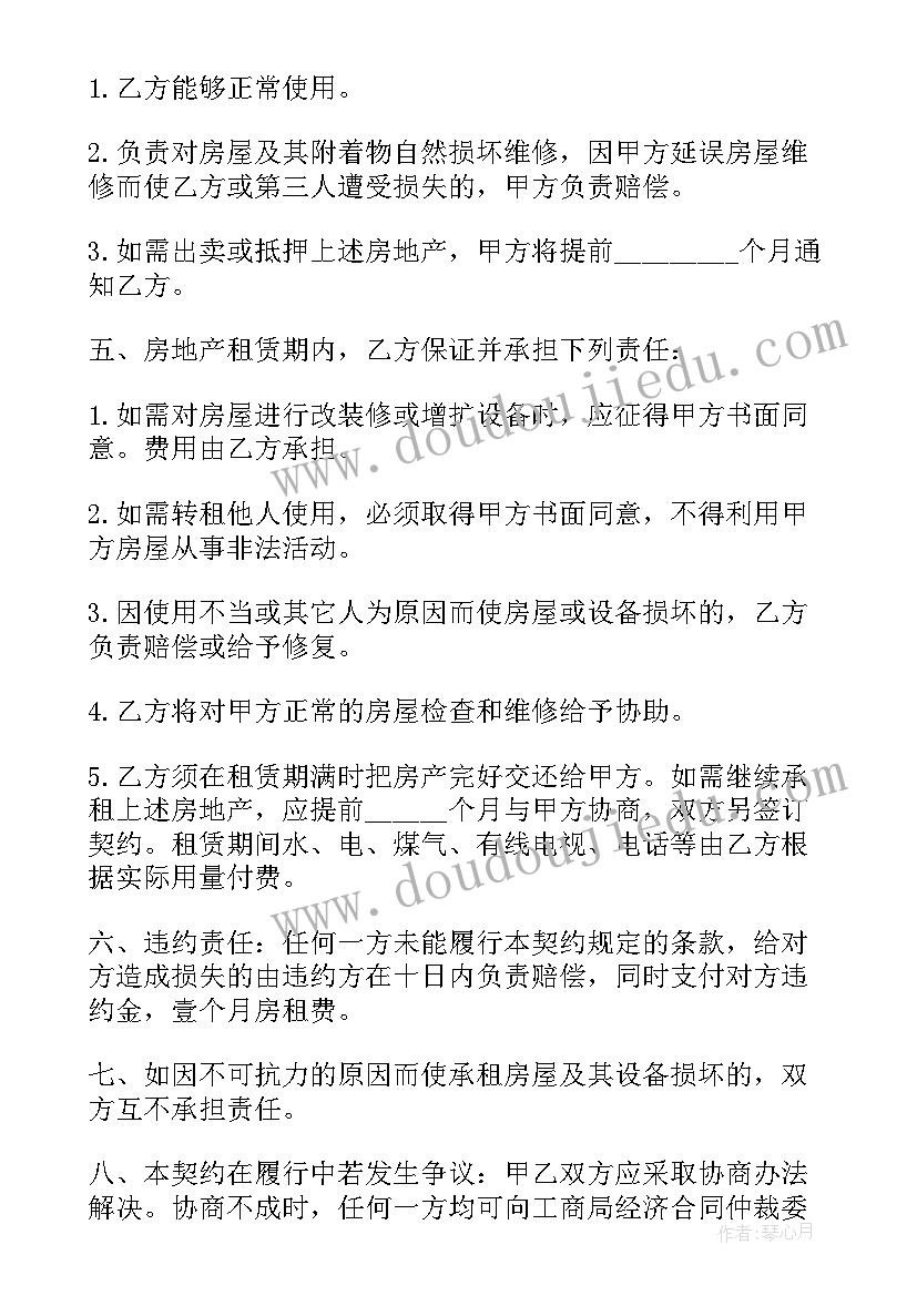 个人买卖房屋合同哪里领取(优秀10篇)