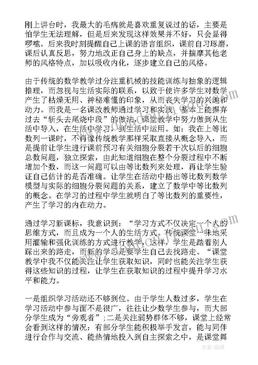 最新研究计划总结 任教工作总结及研究计划报告(汇总5篇)