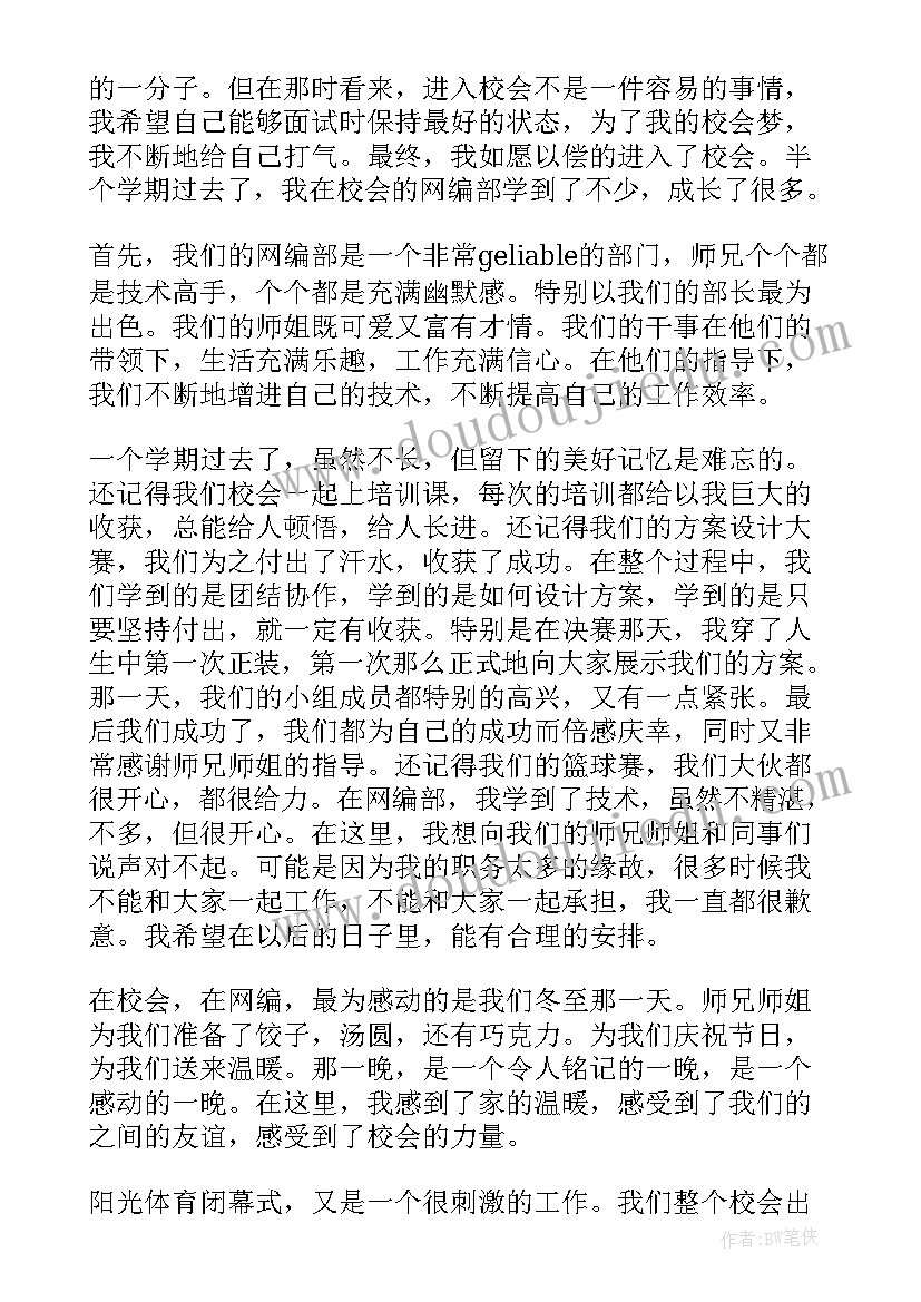 最新大学生个人期末成绩分析报告(大全5篇)