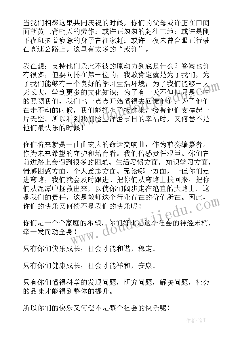 2023年幼儿园教师国旗下讲话六一(模板5篇)