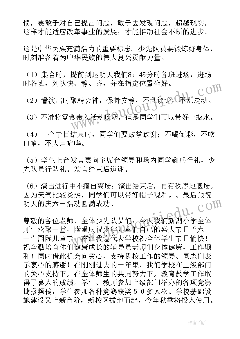 2023年幼儿园教师国旗下讲话六一(模板5篇)