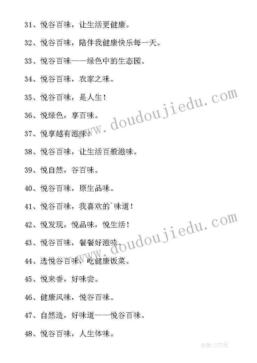 最新农产品合作服务协议 农产品广告语(通用9篇)