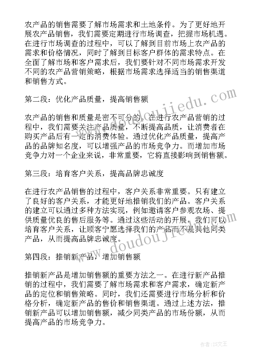 最新农产品合作服务协议 农产品广告语(通用9篇)