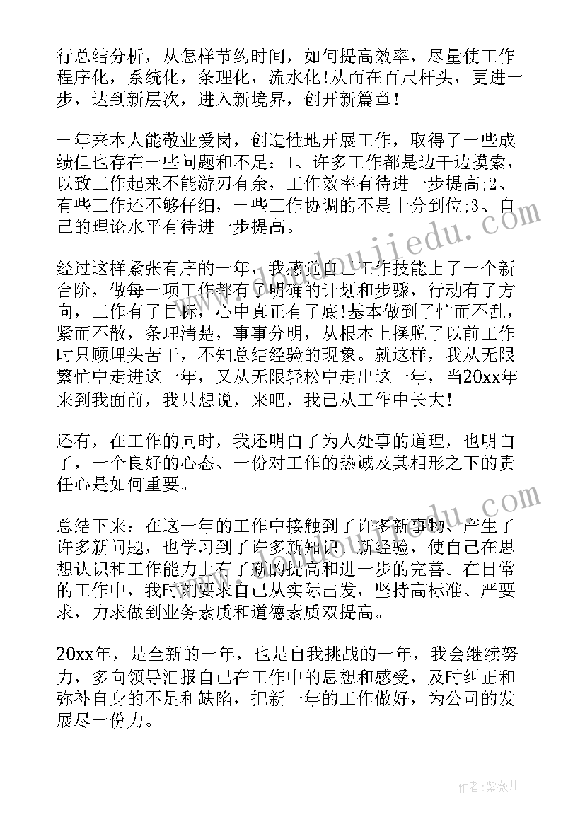 2023年生产车间统计员半年工作总结 车间生产统计员年终工作总结(精选6篇)