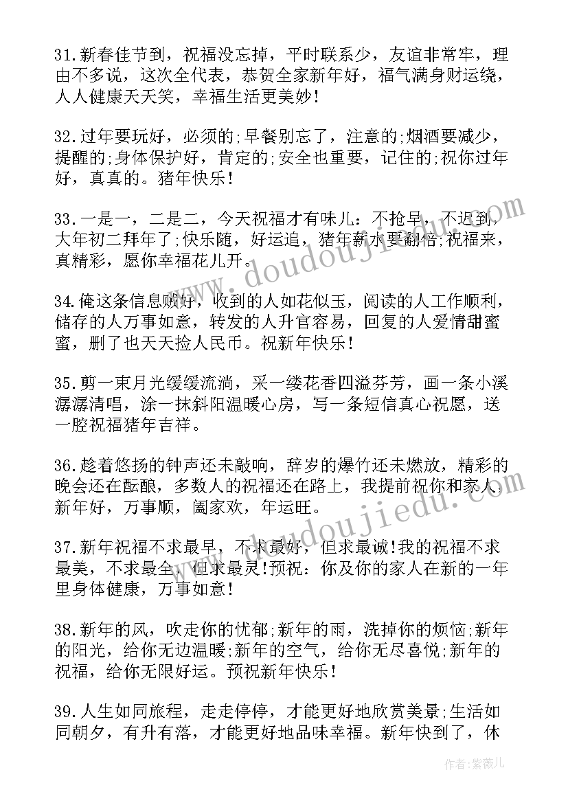 朋友新年祝福短信 新年的祝福短信送朋友(大全10篇)