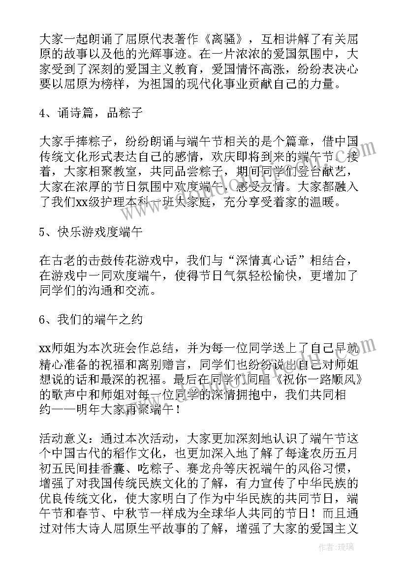 2023年校园端午节活动策划方案(大全5篇)