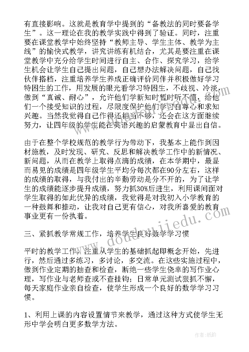 最新数学教师年终总结(优质9篇)