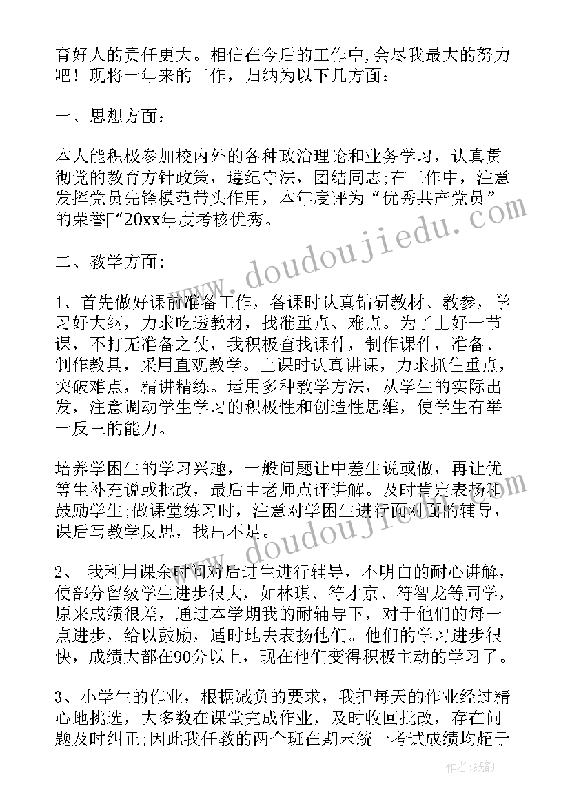 最新数学教师年终总结(优质9篇)