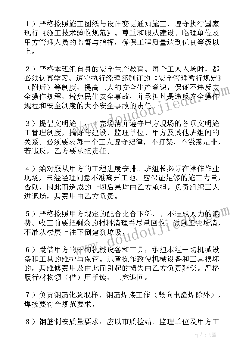 最新单项合同和框架合同(优秀7篇)